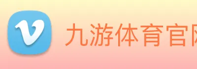 九游体育官网 Logo